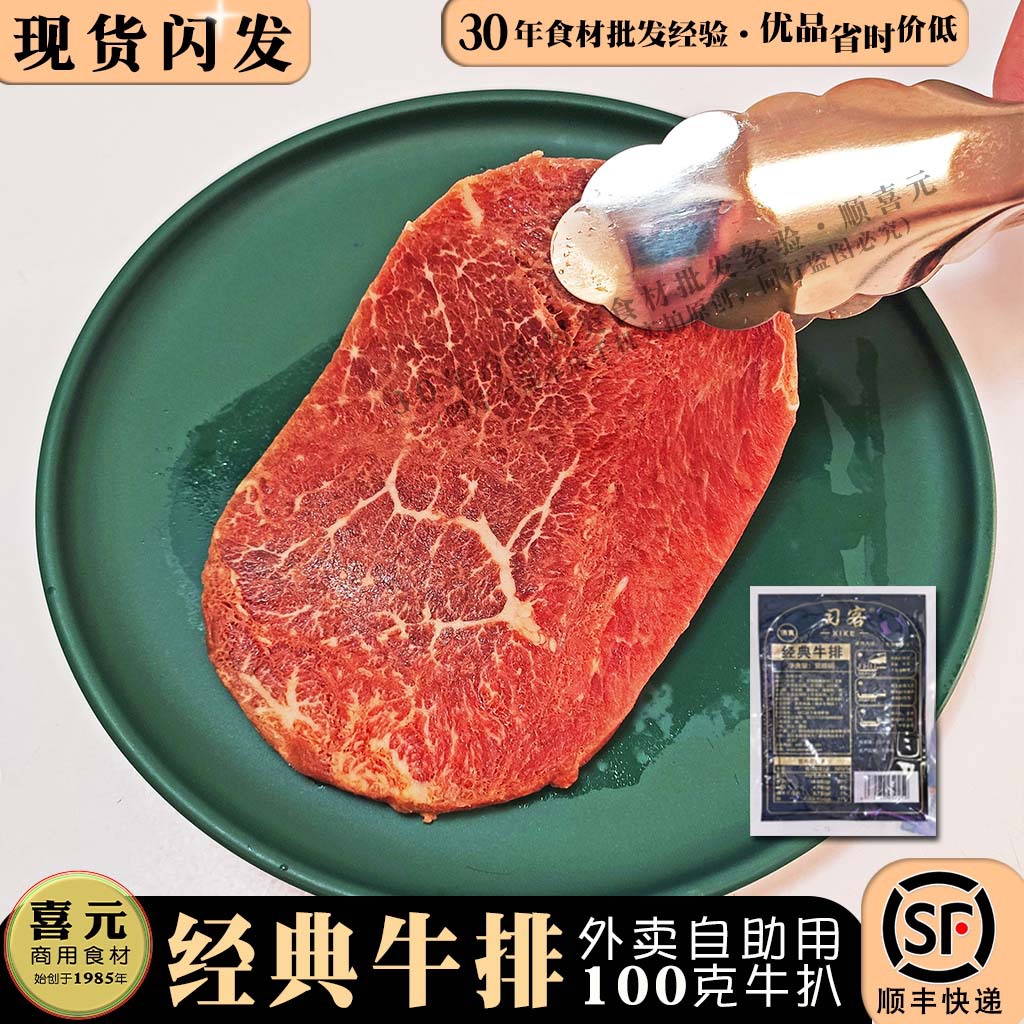 Стейк на вынос, около 100 г, классический стейк, буфет, замороженная говядина, салат без соуса, уличный стейк