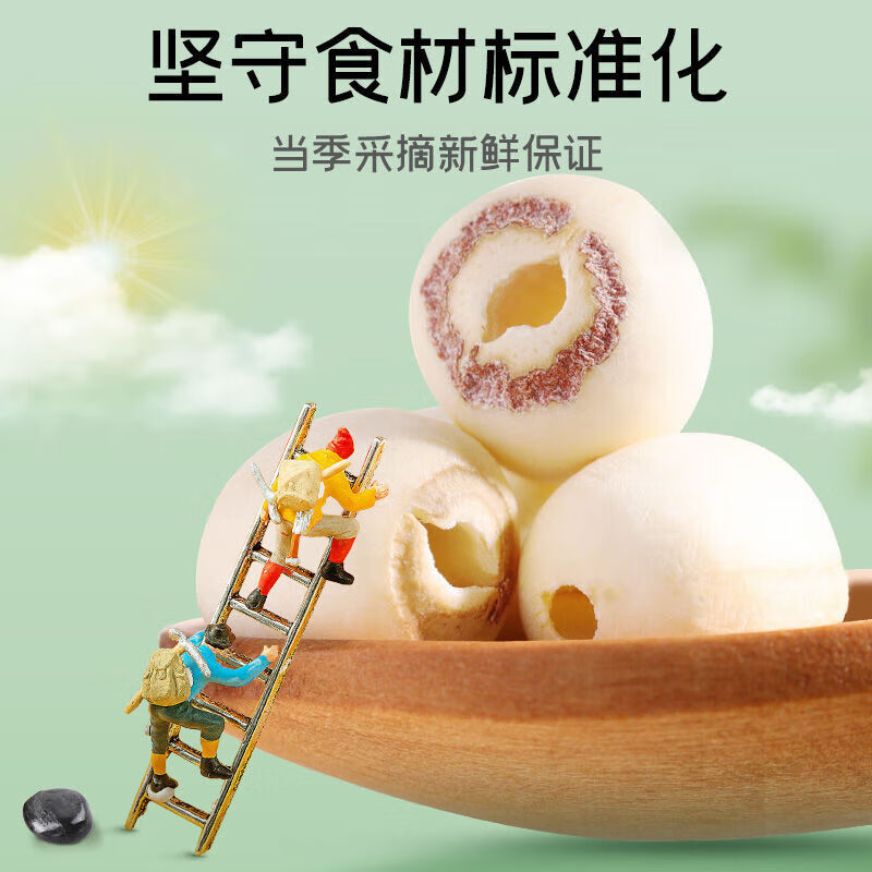 Fuchang lotus seed 100g ground white lotus seed powder waxy back sweet easy to boil easy to rot soup ingredients dry goods