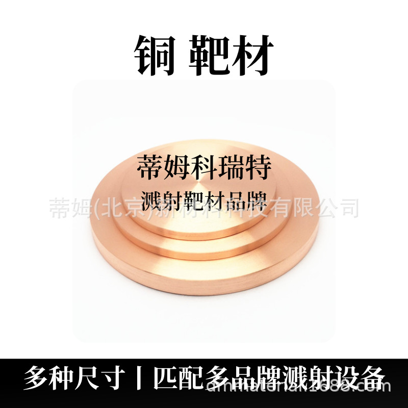 C Graphite Target Magnetron Sputtering Coating 4N Tim New Material Can Process Round Target Square Target Arc