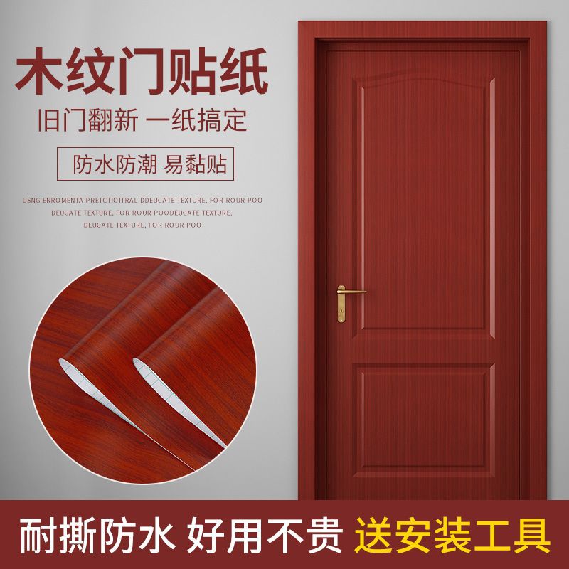 Door Sticker Whole Sheet Waterproof Thickened Self-Adhesive Wooden Door Bedroom Door Desktop Wardrobe Furniture Renovation