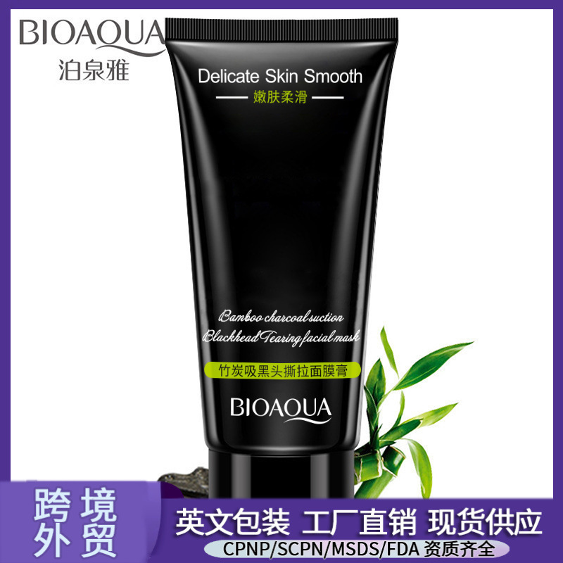 Boquanya Bamboo Charcoal Blackhead Remover Mask Cream Moisturizing Cleansing Hydrating Nose Patch t Zone Care Cosmetics Wholesale Chinese