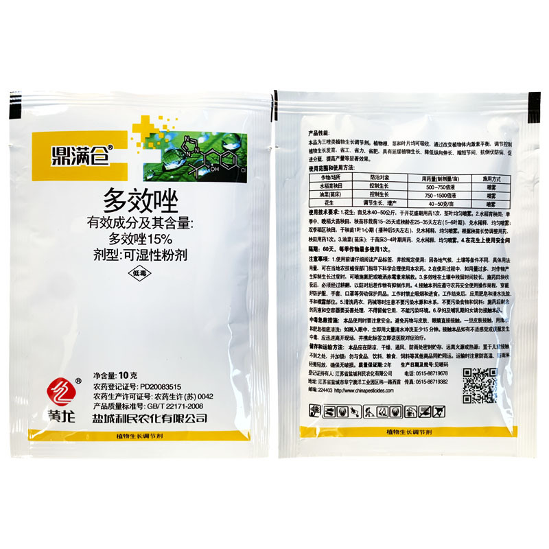 Huanglong 15% paclobutrazol wholesale fruit tree flower rice wheat peanut rape control plant growth regulator