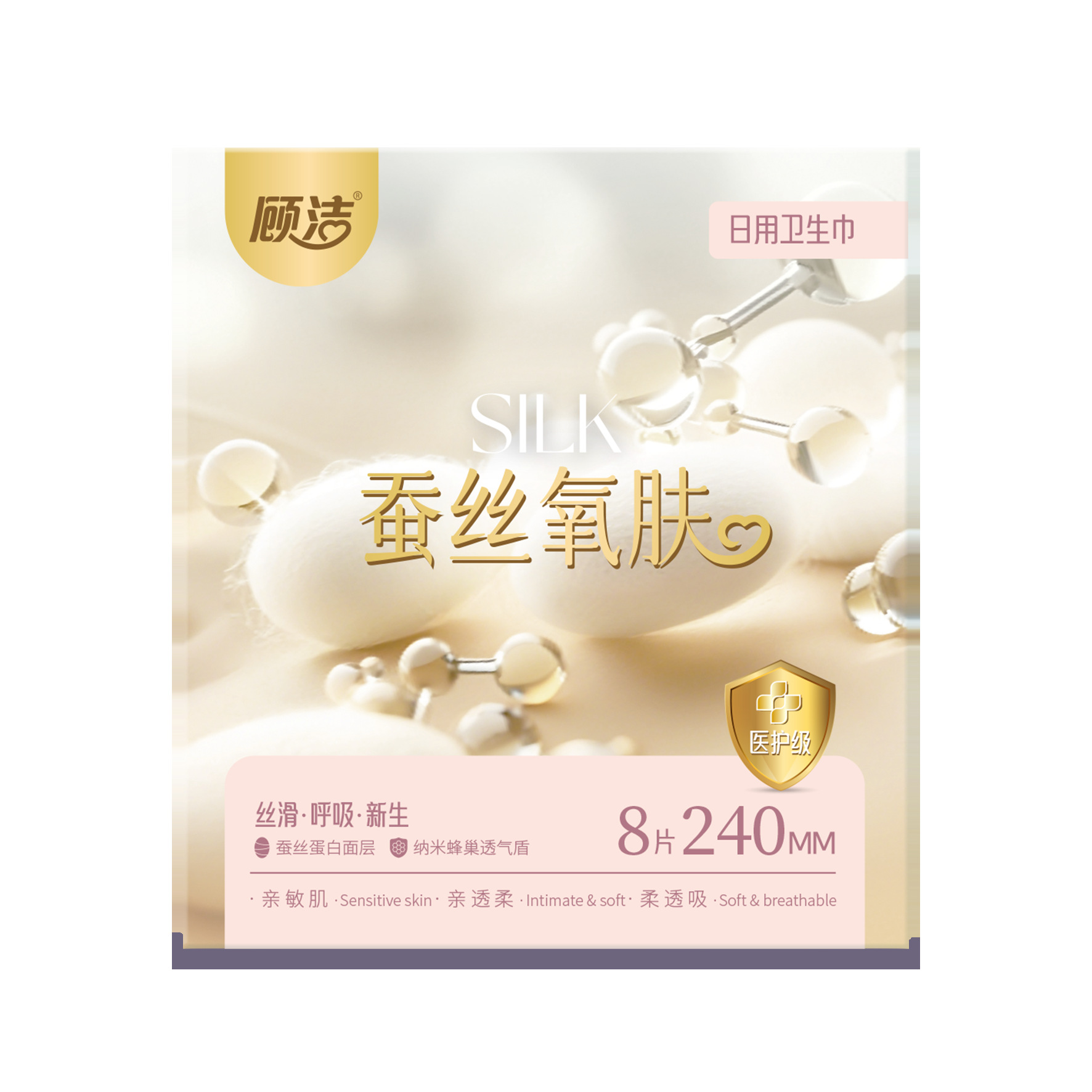 Гигиенические прокладки Gu Jie 240, поверхность из шелкового протеина, мягкие и дружелюбные к коже, ощущение голого тела и дыхание, балансировка интимных зон