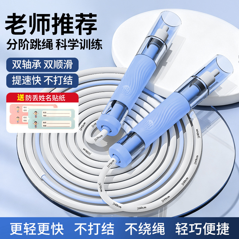 Double-Bearing Student Exam Training Skipping Rope, Knot-Free and Anti-Tangle, Special Sports Exercise Racing Rope for Kidsren's High School Entrance Examination