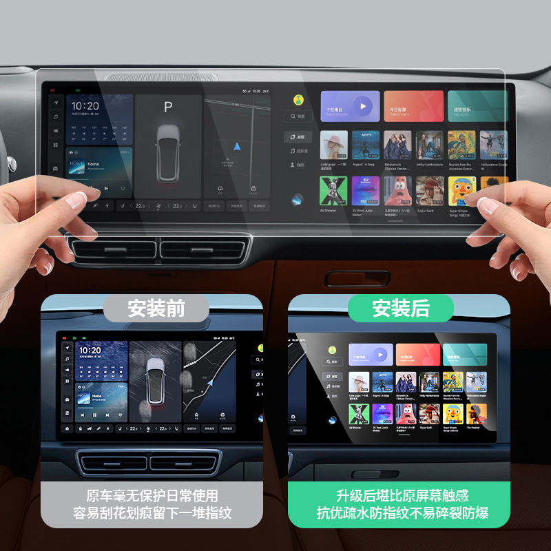 Ideal I6I8L6L7L8L9 Tempered Film Mega Screen Protection Film Central Control Instrument Navigation Tv Film Accessories