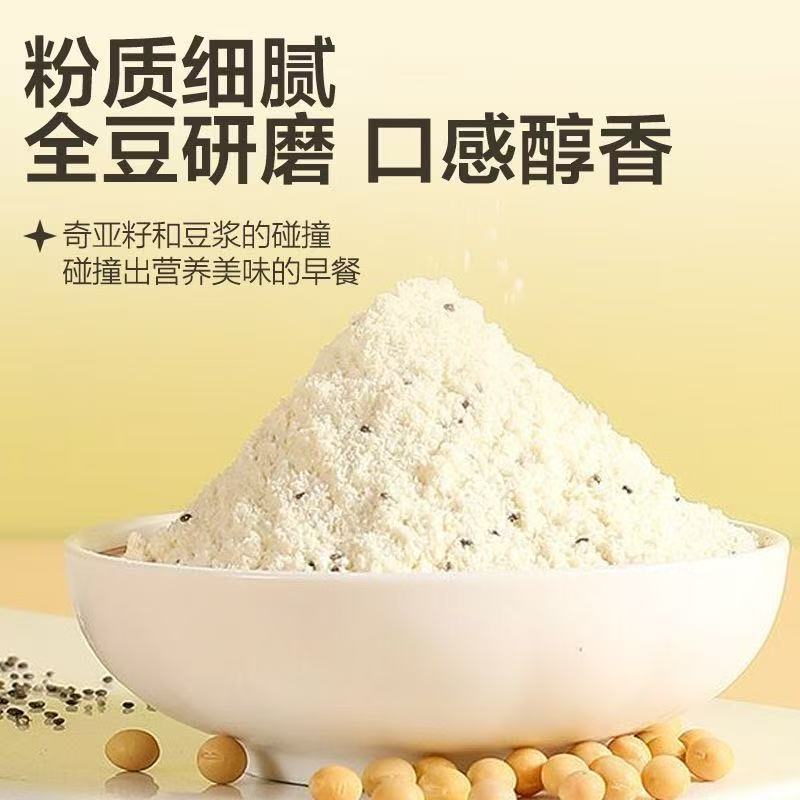 Chia Seed Soybean Milk Powder Soybean Original High Protein Nutritional Breakfast Meal Substitute Powder Full-stomach Instant Drink Grain Health