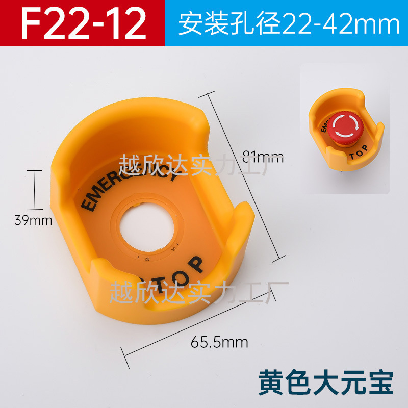 Protective Emergency Stop Button Protective Cover Seat 25223016 Flip Cover 42 Operation Anti-Accidental Size Ingot 19 Others