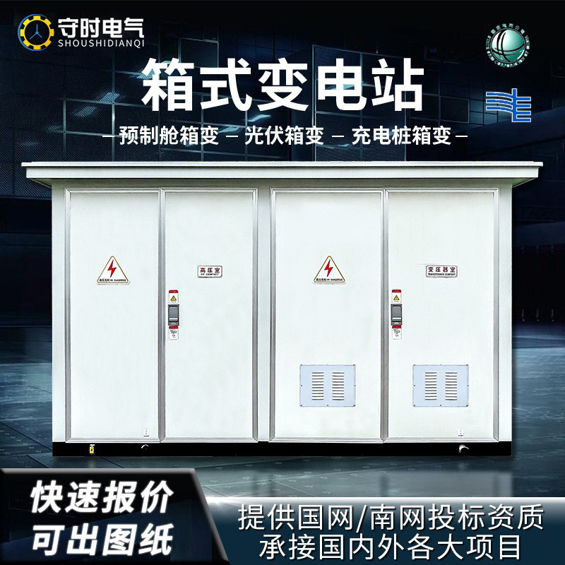 Коробочная подстанция 630kva фотоэлектрический сборный модуль европейский мобильный трансформатор 800kva