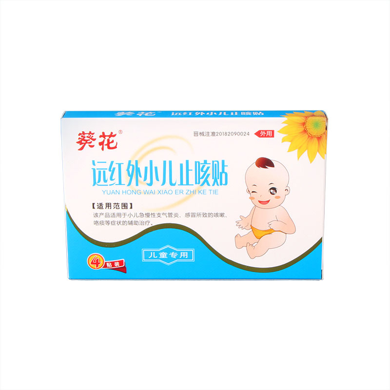 Sunflower Far Infrared Pediatric Cough Patch Baby Kidsren's Cold Cough and Asthma Health Patch Cough Plaster Patch Navel Patch