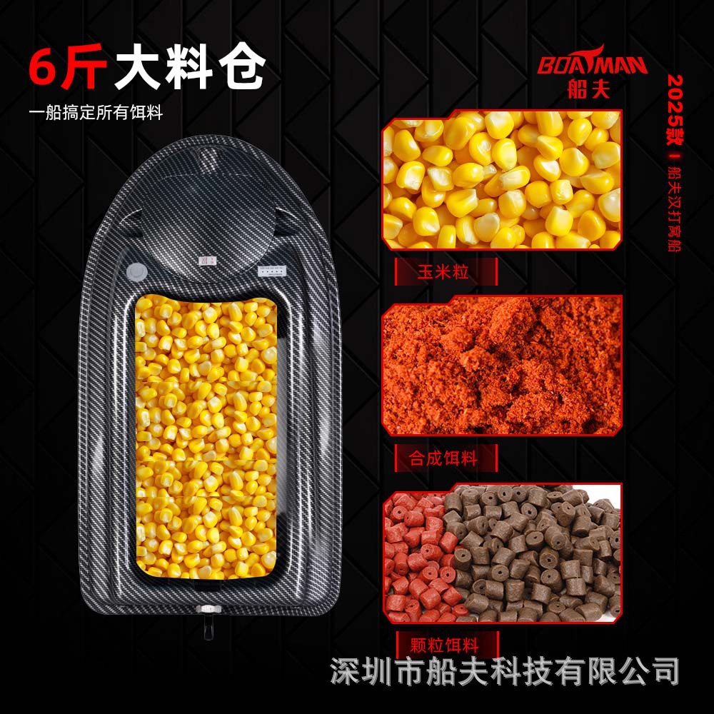 2025 Model Boat with Long-Lasting Battery Life, High-Power Positioning, Intelligent Baiting, and Smart Return-To-Home Function for Carp Fishing