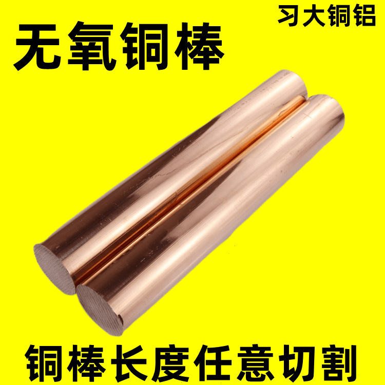T2 Copper Rod Solid Pure Copper Cylinder DIY Electrode Copper Rod Red Copper Rod 2 3 4 5 6 30 40 60 50mm