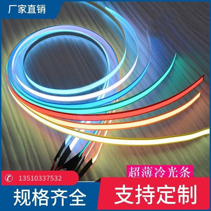 EL light-emitting strip ultra-thin shear cold light sheet light-emitting strip car Cold light strip backlight can be sold in bulk