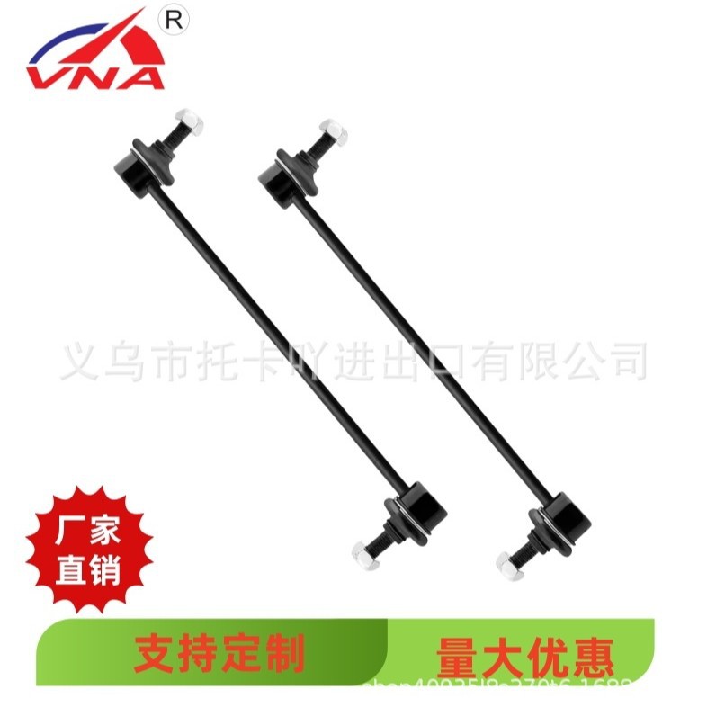 48820-47010 48820-02030 48820-02040 Clt-29 стабилизирующий стержень