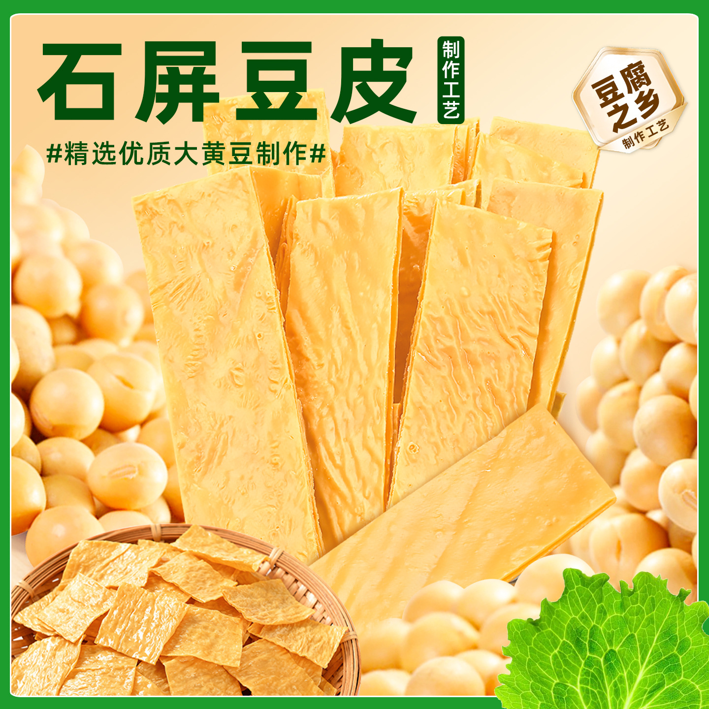 Yunnan Dried Tofu Skin for Hot Pot, Spicy Soup, and Cold Dishes, Shiping Tofu Skin for Home and Commercial Use