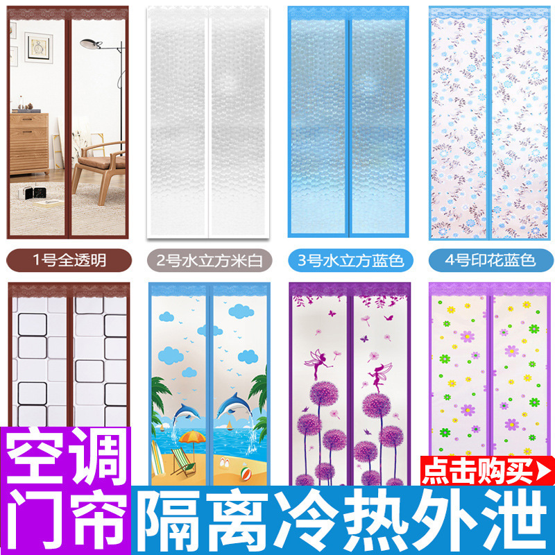 Magnetic Air Conditioner Partition Door Curtain Windshield Cold-proof Velcro Hole-free Simple Self-adhesive Window Screen