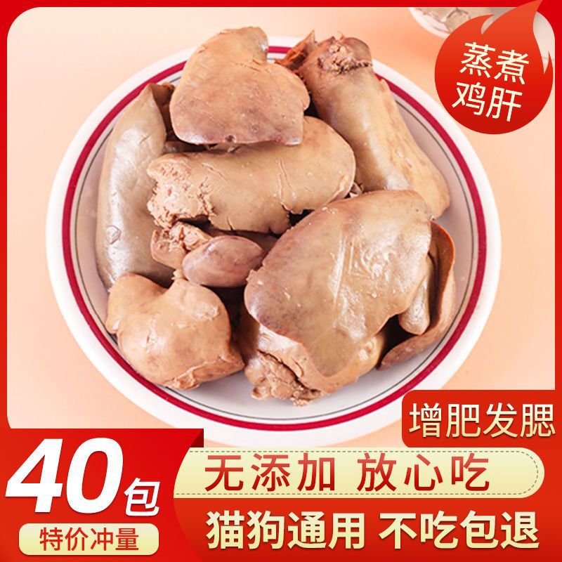 Steamed Chicken Liver Is a Pet Snack for Cats and Dogs. Boiled Chicken Liver Is Used to Feed Cats and Dogs. Cooked Chicken Liver Is a Wet Food