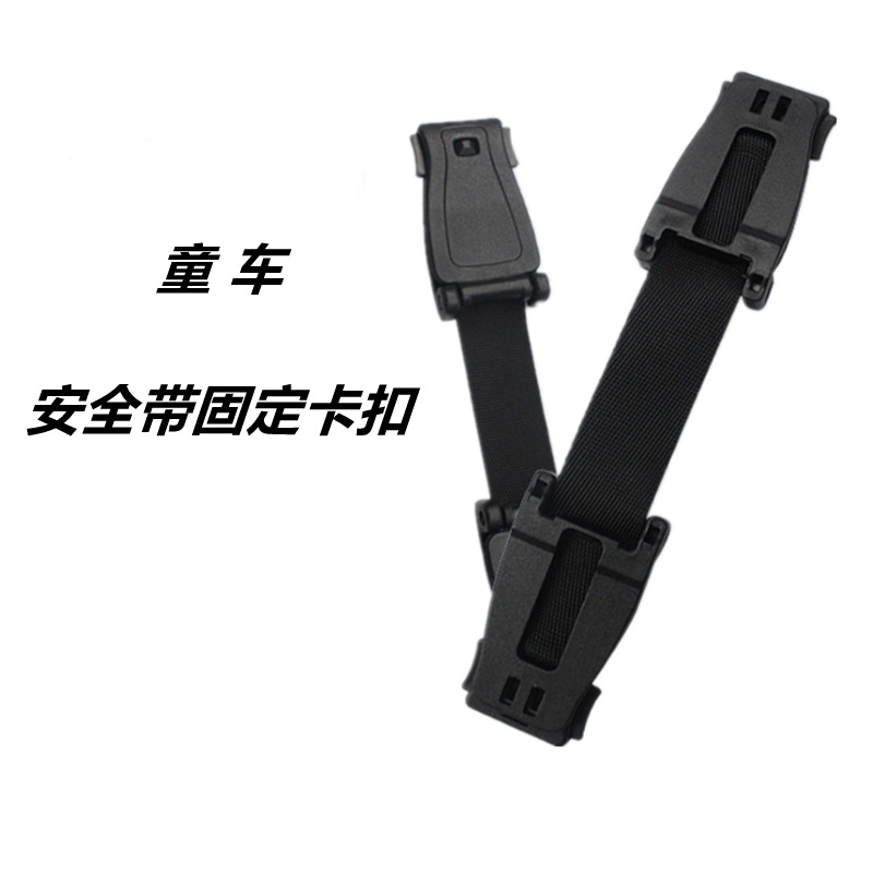 Cross-border special for children's car seat with fixed chest buckle book bag with chest buckle chest cable clip