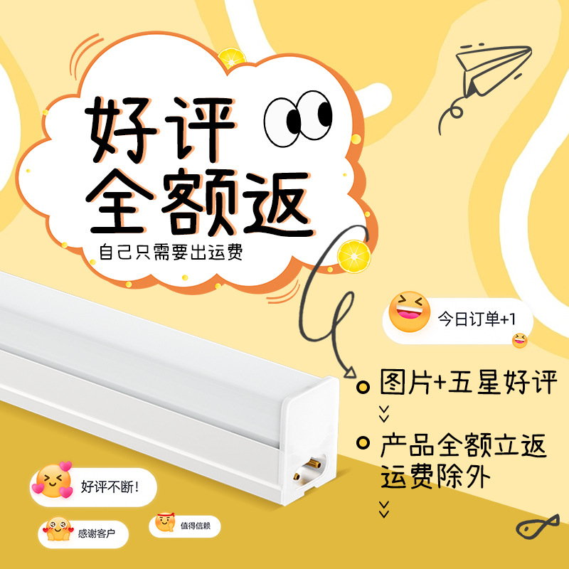 Integrated Led Tube All-Plastic T5 Ultra-Bright Fluorescent Lamp for Engineering Use with Aluminum-Plastic Energy-Saving Bracket Light Tube Strip