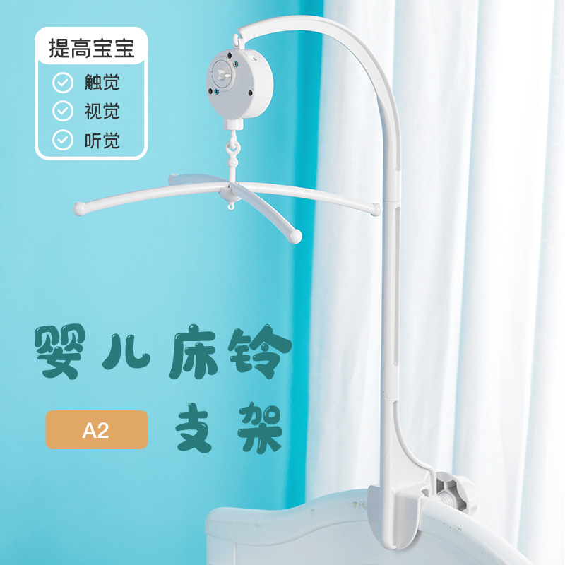 Универсальный держатель игрушки с музыкальной шкатулкой для детской кроватки 60 см