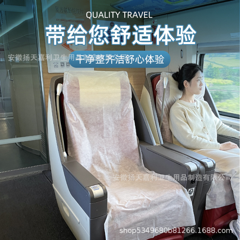 Disposable non-woven fabric protective cushion travel bacteria isolation dirty cushion aircraft seat cover high-speed train car seat cover