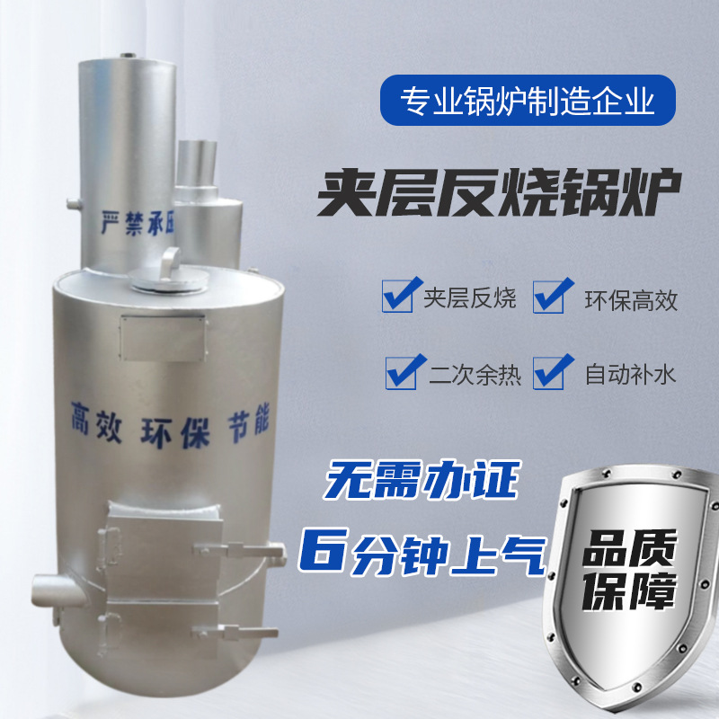 Бытовой котел для тофу с обратным сжиганием, бездымный генератор, напольный отопительный котел, угольная варка, экологически чистый паровой котел, коммерческий