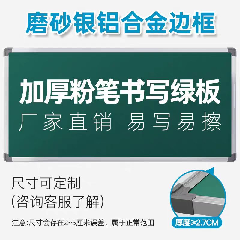 Hanging Blackboard School Classroom Wall Magnetic Writing Board Training Blackboard Dust-Free Blackboard Office Black and White Board Large Green Board