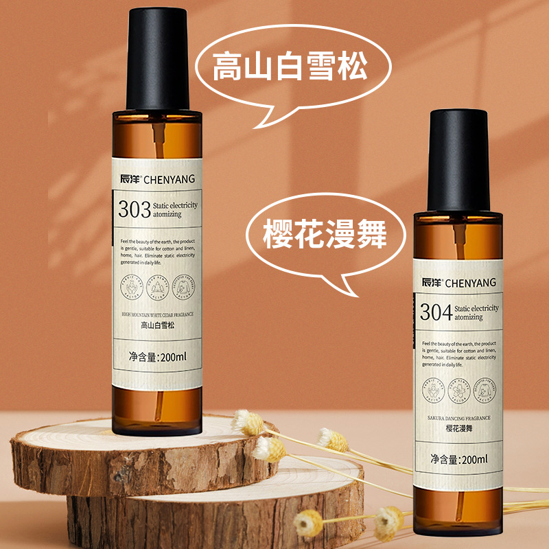 Clothing fragrance protective clothing spray electrostatic fabric wrinkle removal anti-static clothes light Perfume Deodorant fragrance retention antibacterial