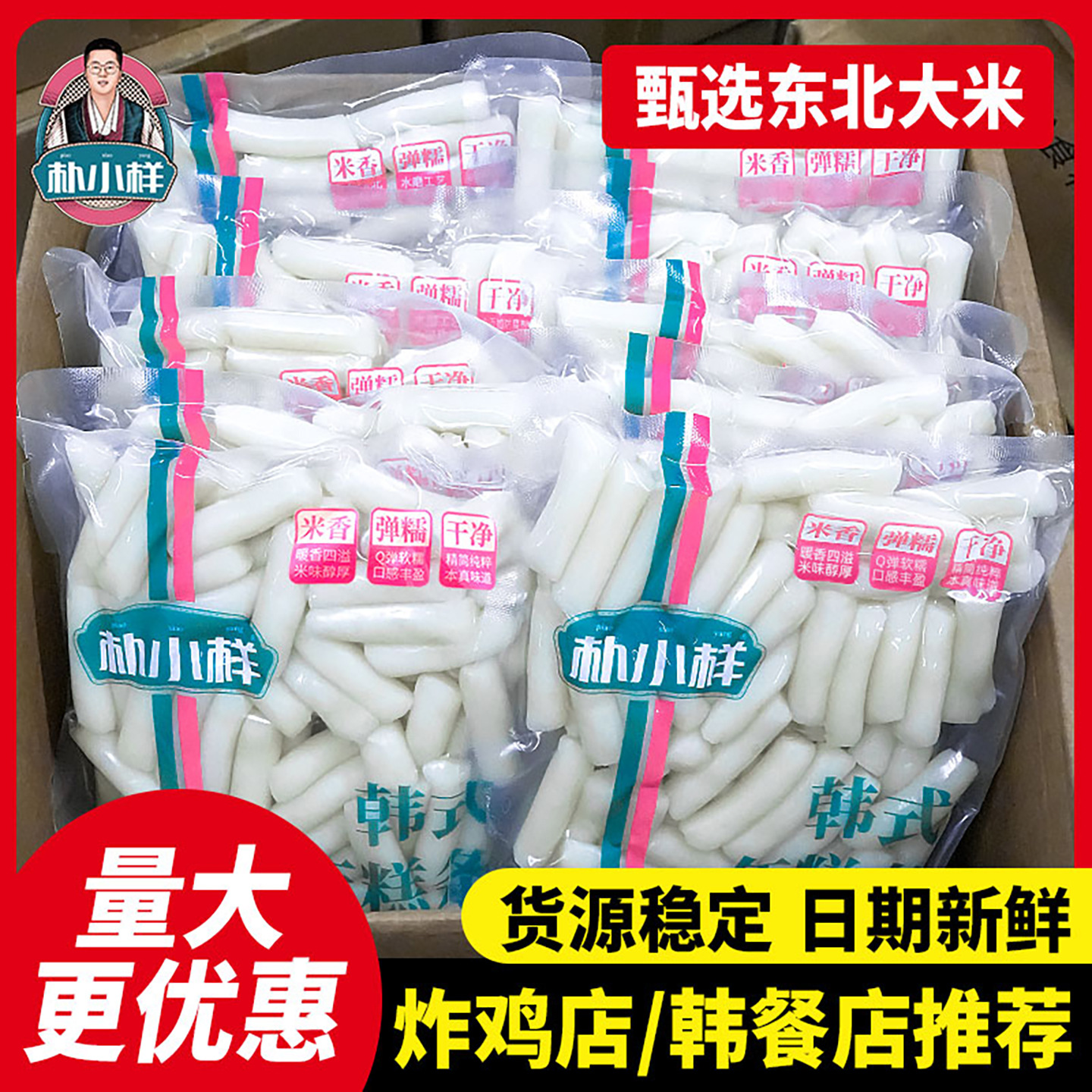 Korean Rice Cake Strips Korean Fried Rice Cake Fried Chicken Hot Pot Rice Cake Water-Milled Vacuum Bagged Catering Wholesale Bag 500g