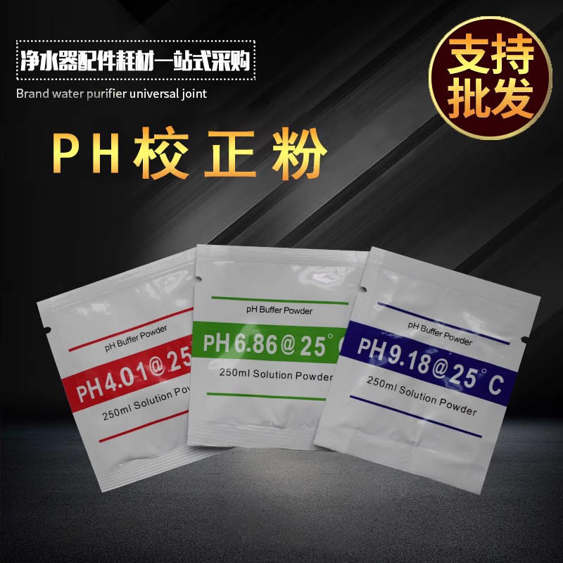 pH метр, калибровочная жидкость 4.01, 6.86, 9.18, стандартный буферный раствор