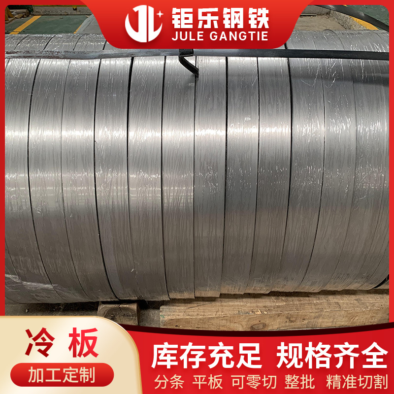 3.0 Cold Rolled Steel in Stock Dc01 Pickled Cold Rolled Steel Coil 0.5/1.0/2.0mm in Stock Can Be Cut Longitudinally and Transversely Cold Rolled Steel