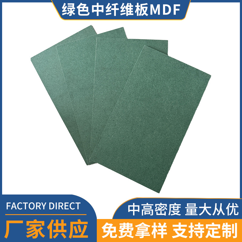 Зеленая влагостойкая плита, среднеплотная древесноволокнистая плита, меламиновая плита, экология, высокоплотная плита