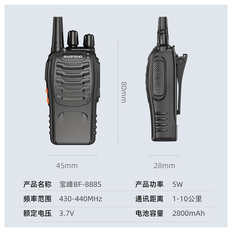 Baofeng Baofeng Walkie-Talkie Bf-888S Outdoor Hotel Construction Site Anti-Interference