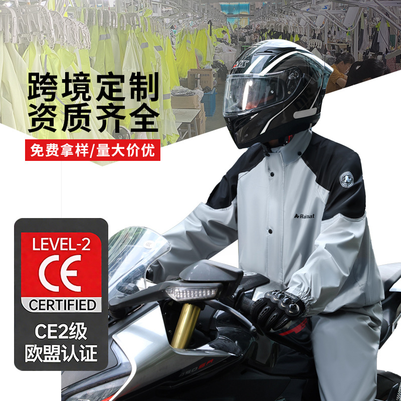 Дождевик и дождевые штаны для мотоциклистов комплект для выездов полностью водонепроницаемый оптовая продажа
