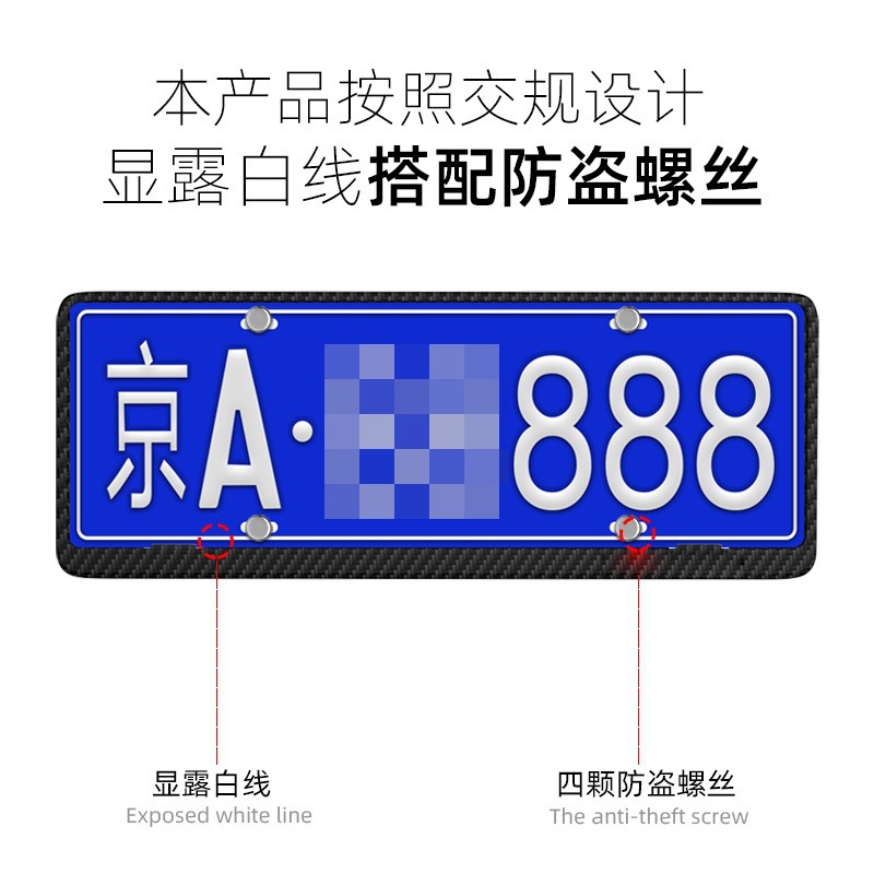 New Traffic Regulations License Plate Frame Carbon Fiber License Plate Frame Car Number License Plate Frame License Plate Protection Frame Printing Logo