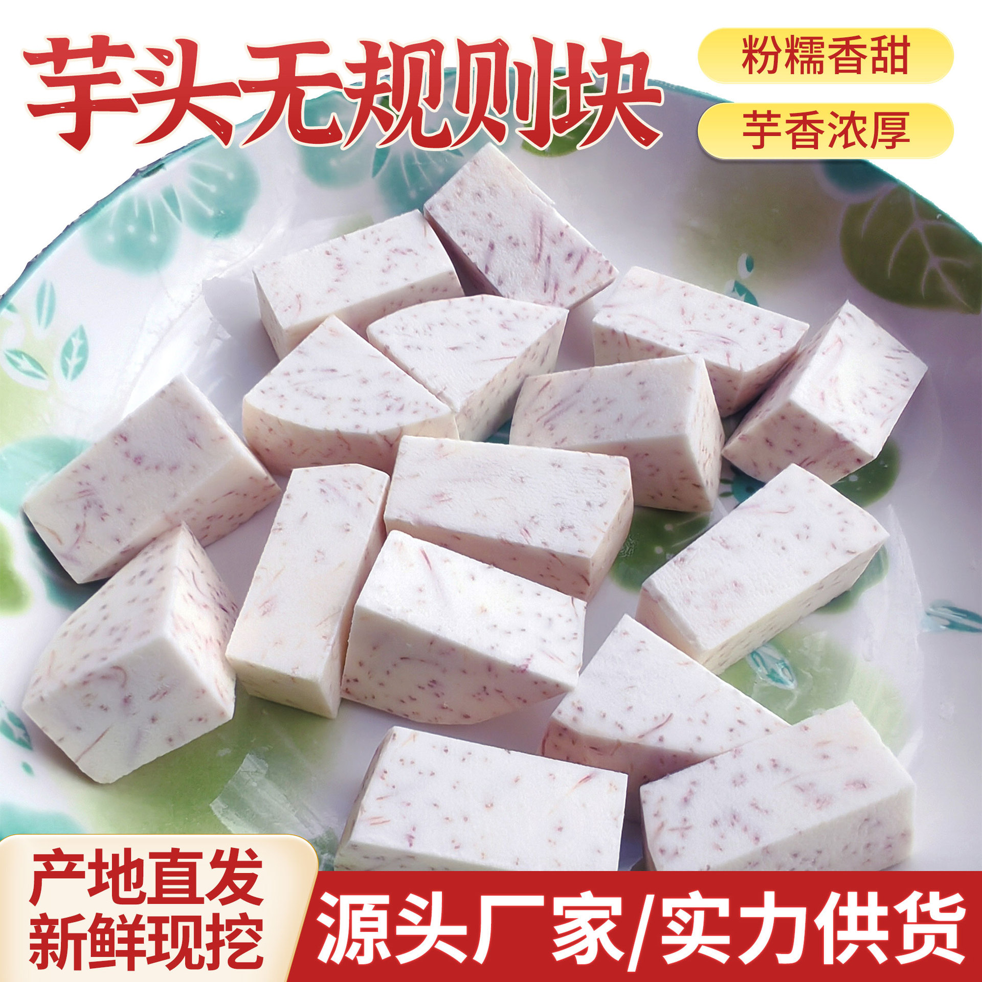 Свежесобранные и переработанные индивидуальные готовые продукты из кубиков таро Лули, кубики таро Лули для отелей и ресторанов, оптовая продажа таро