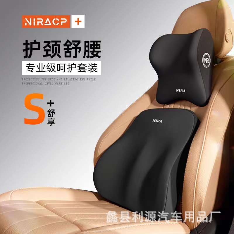 Car headrest neck protection suit latex car lumbar support pillow lumbar car support backrest seat driver waist protection