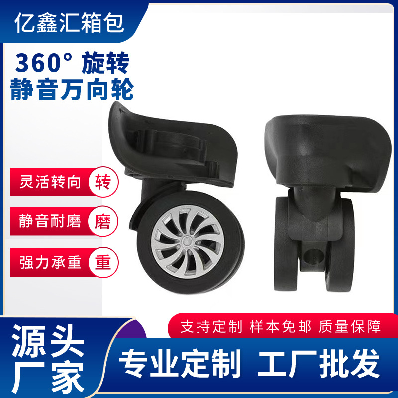 Supply luggage accessories trolley case 360 degrees universal wheel luggage base wheel wear-resistant