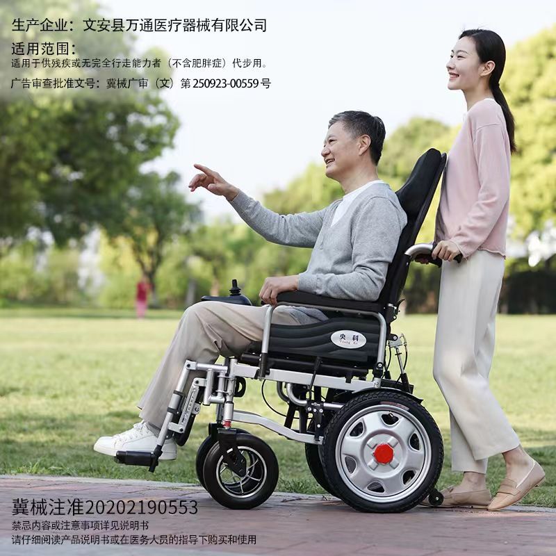 Yangke Electric Wheelchair Is Lightweight, Foldable, Lightweight, Smart, Fully Automatic Four-Wheel Scooter for the Elderly and Disabled