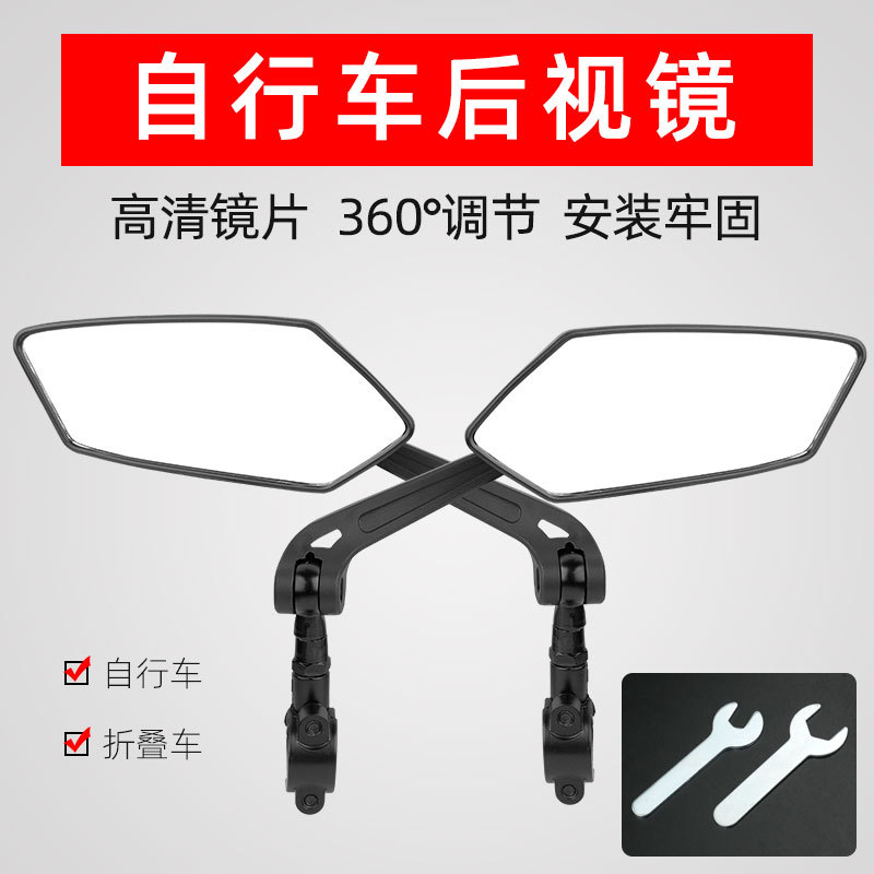 Зеркало заднего вида для велосипеда HD плоское 360 градусов регулируемое для электрического мотоцикла