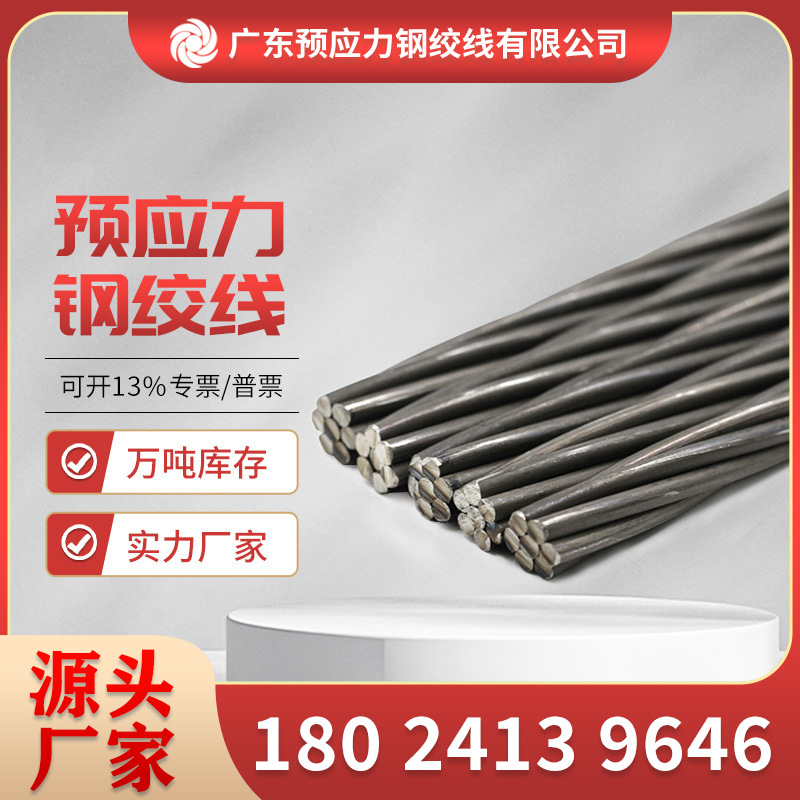 Преднапряженная стальная струна, защита откоса фундамента моста, горнодобывающая стальная струна, анкерный кабель, высокая прочность 1080 МПа