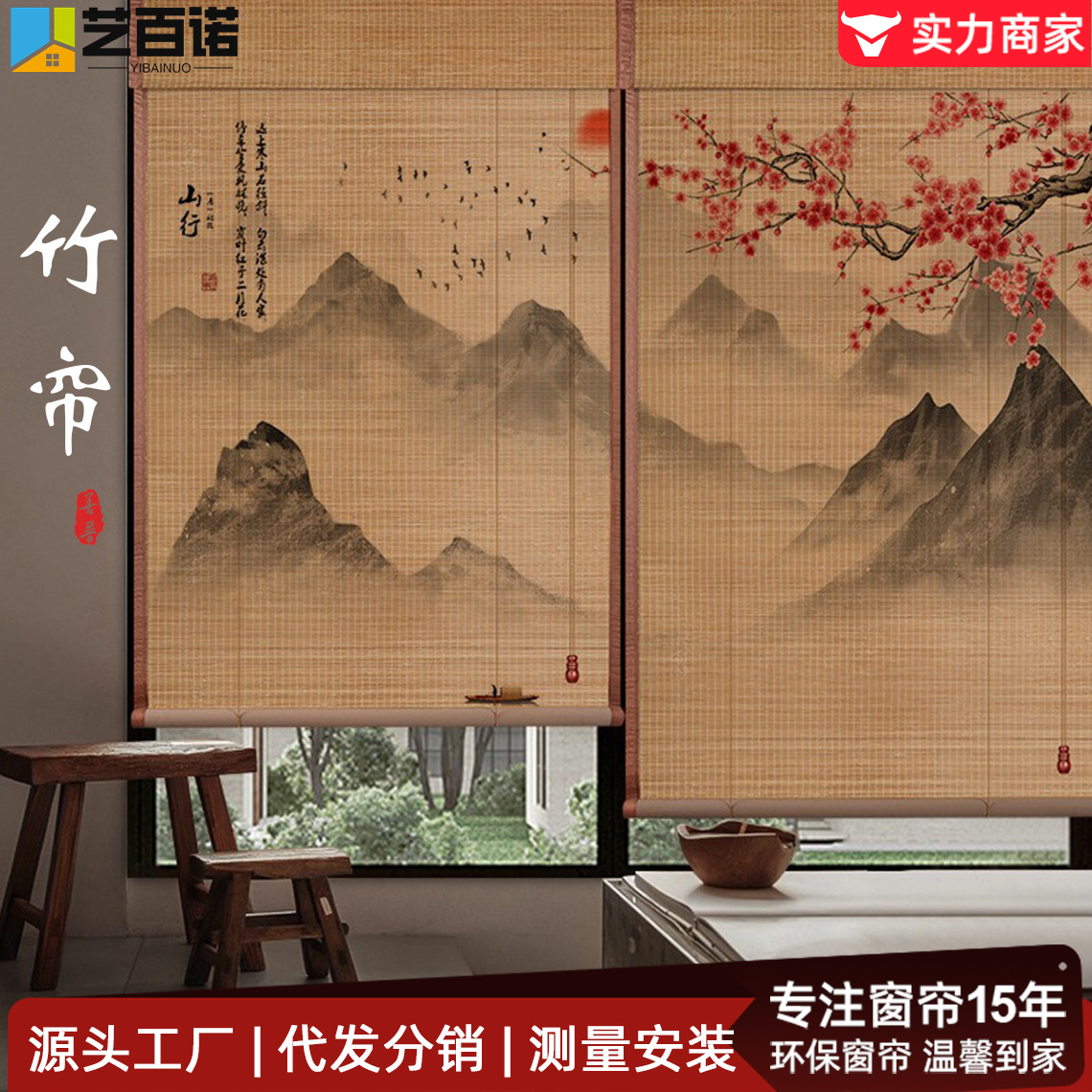 Бамбуковая штора с полной затемнением, рулонная штора, печатная штора с пейзажем, для учебы, спальни, балкона, офиса, новая китайская штора