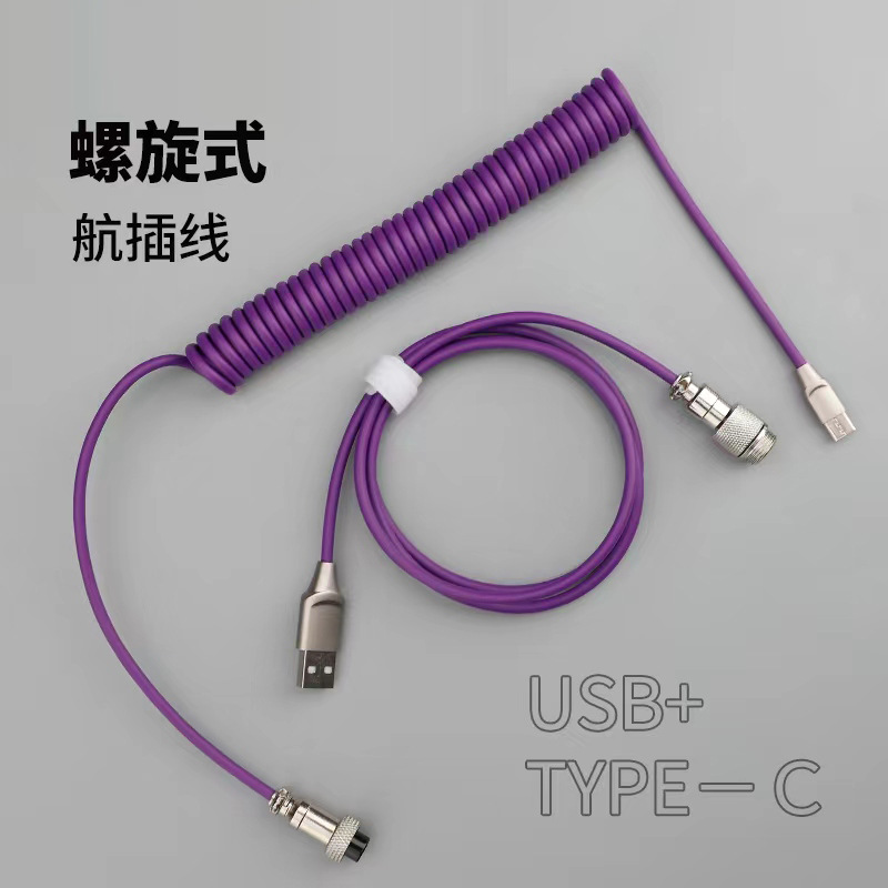 Mechanical keyboard line flight line spiral line spring line USB line customized color line game keyboard line spot