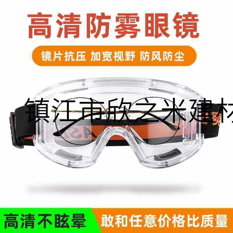 Очки 9Yw для защиты труда, противотуманные, большие защитные очки, защищающие от ветра, песка, пыли, брызг, ударов и царапин, полированные, для велоспорта