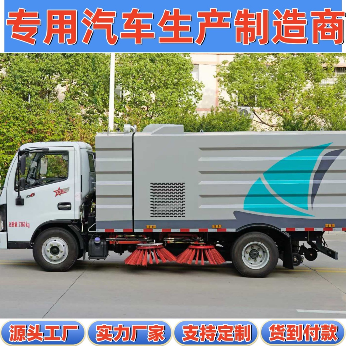 Национальный Vi Dongfeng D6 Заводская Школа Станция Док Дорога Подметальная и Уборочная 7 тонн 6 кубических метров Средний Подметатель