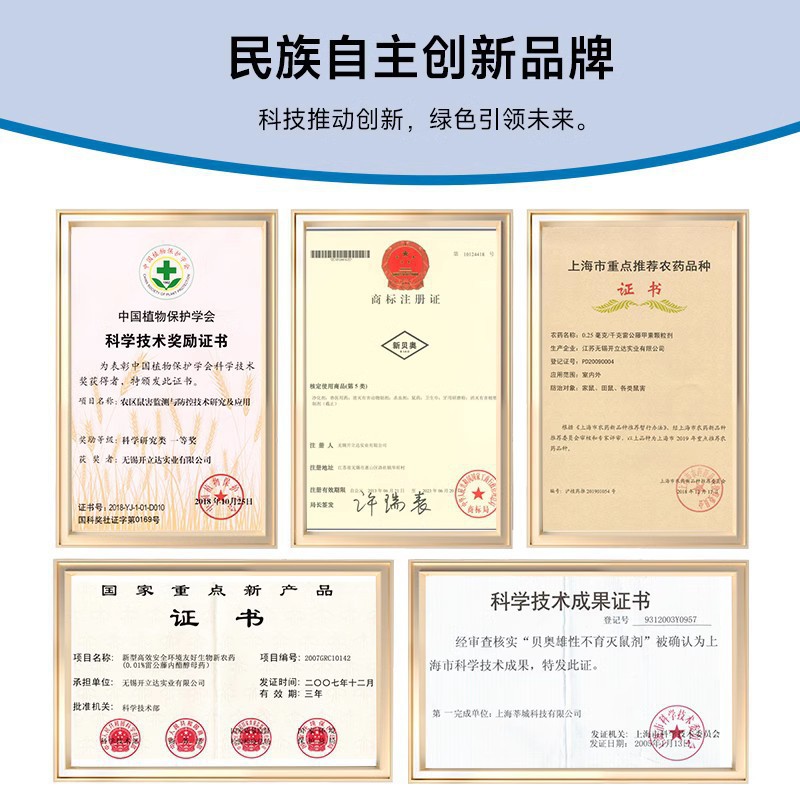 New Beiao Rat Poison, Biological Rat Poison, Rat Poison Granules, Factory Direct Wholesale, Genuine, Powerful and Effective