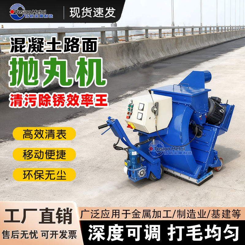 Дробеструйная машина 270 типа для бетонных поверхностей, мостовых плит, балок, высокоскоростных рельсов, удаление ржавчины с металлических плит, машина для удаления разметки