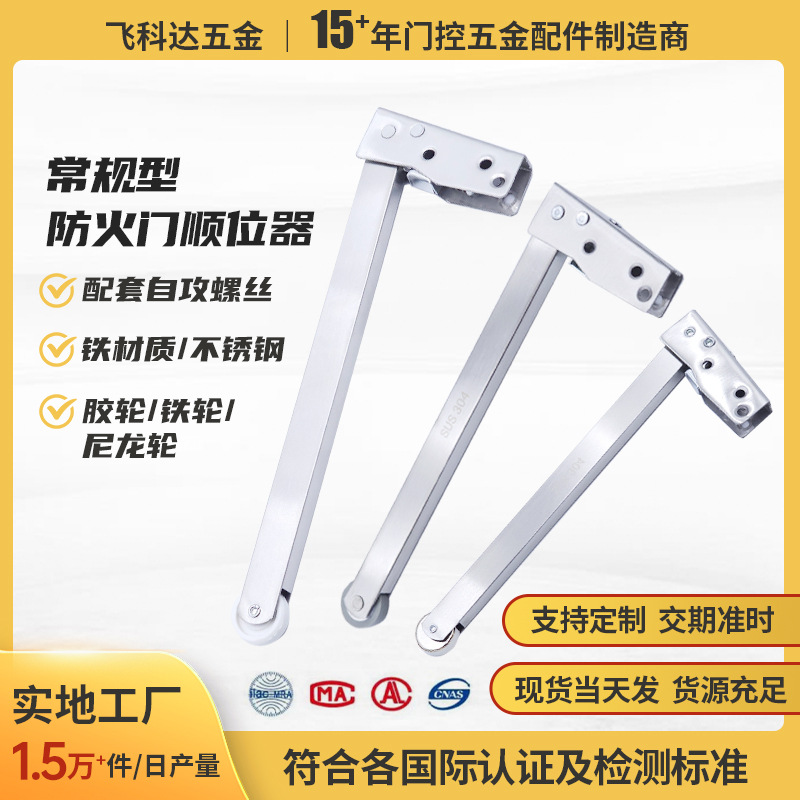 Прямые поставки из фабрики, дверной открыватель для противопожарных дверей из нержавеющей стали, доводчик с утолщением