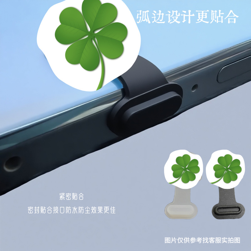 Заглушка для мобильного телефона с интерфейсом Type-C самоклеящаяся силиконовая для зарядного устройства Android