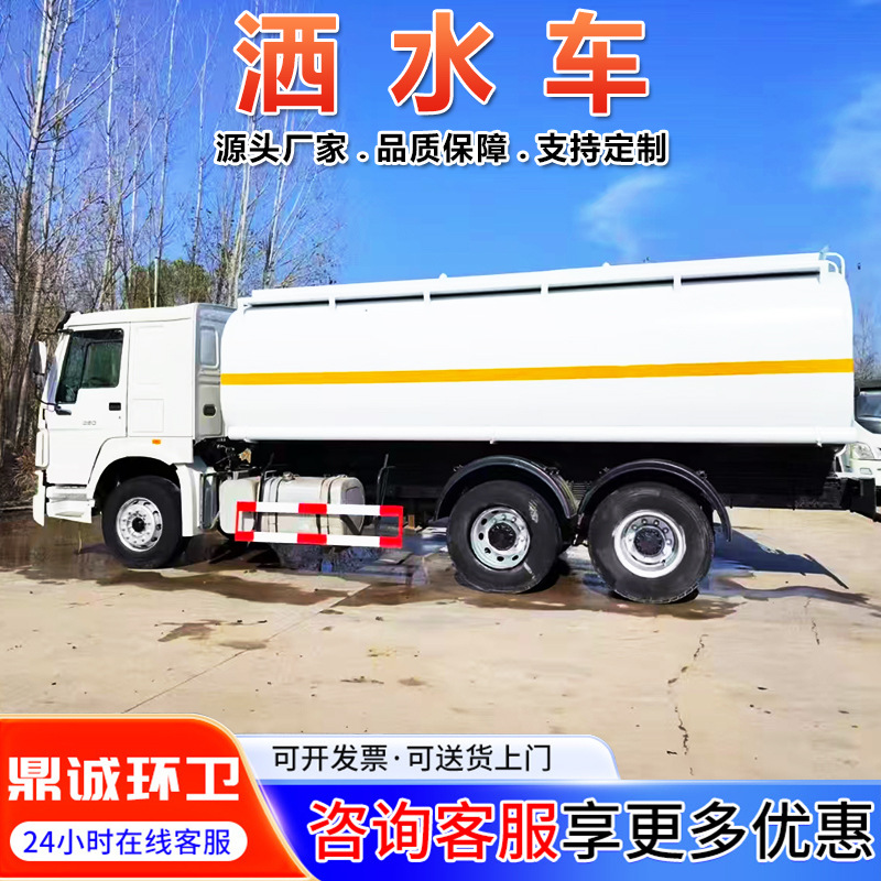 Brand New Sinotruk Howo 20 Square Sprinkler Truck Cross-Border Straight Hair Large Road Dust Suppression Flushing Greening Sprinkler Truck