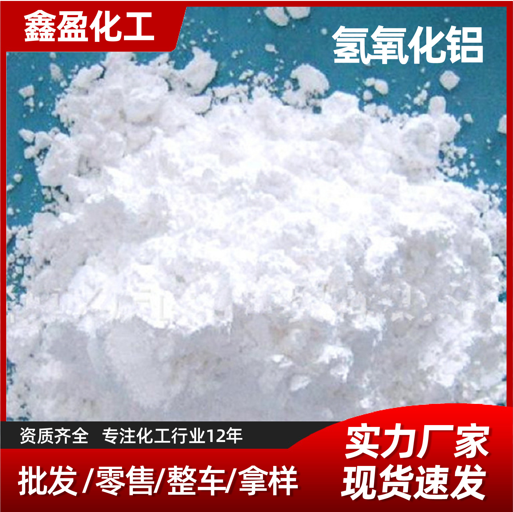 Aluminum Hydroxide Flame Retardant Grade Industrial Grade Quick-Setting Agent Filler Resin Plastic Grade High White Filler Aluminum Hydroxide